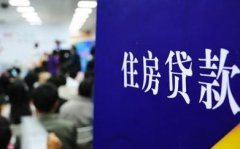 清远民间房产贷款